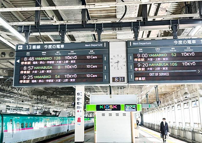 Shikansen Bullet Train Platform