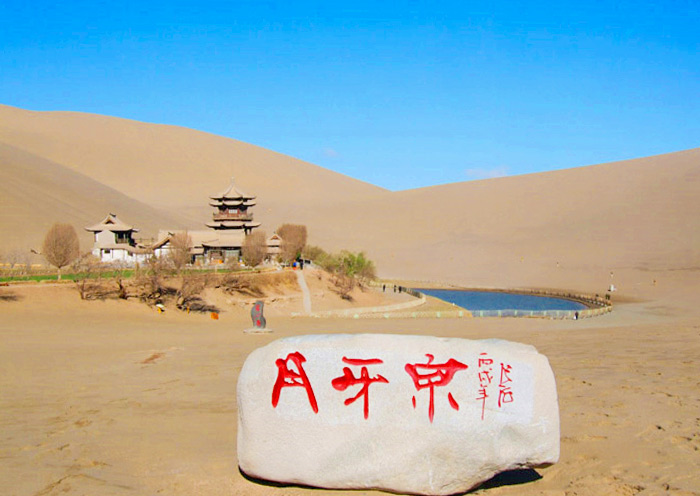 Dunhuang Crescent Lake