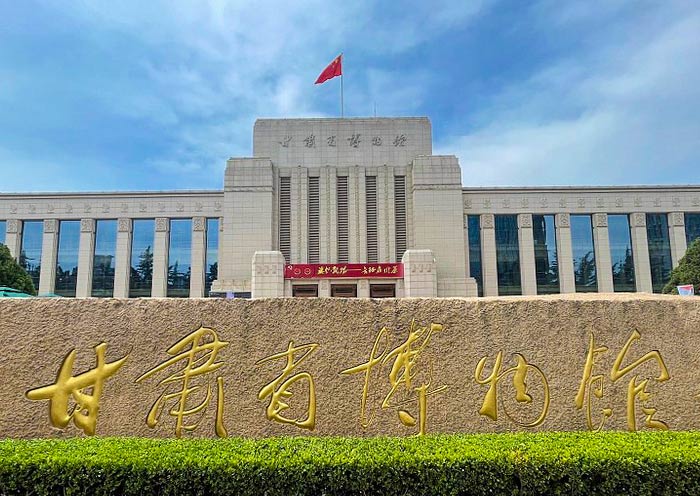 Gansu Province Museum, Lanzhou