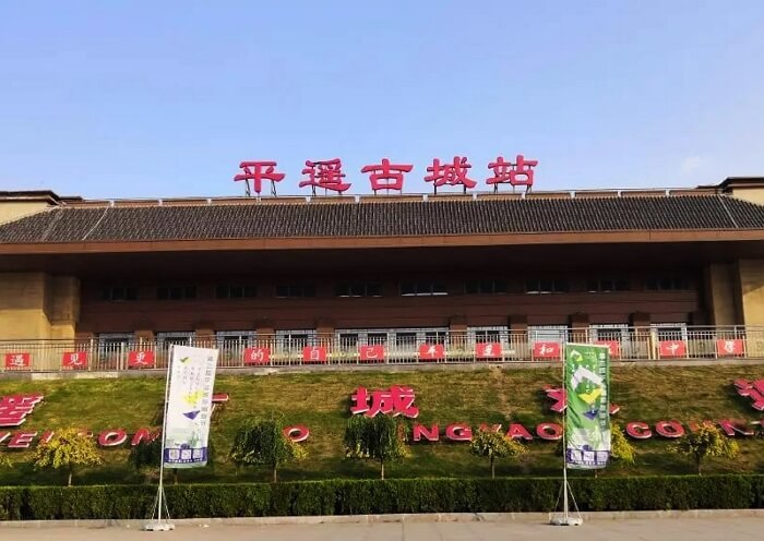 Pingyaogucheng Railway Station