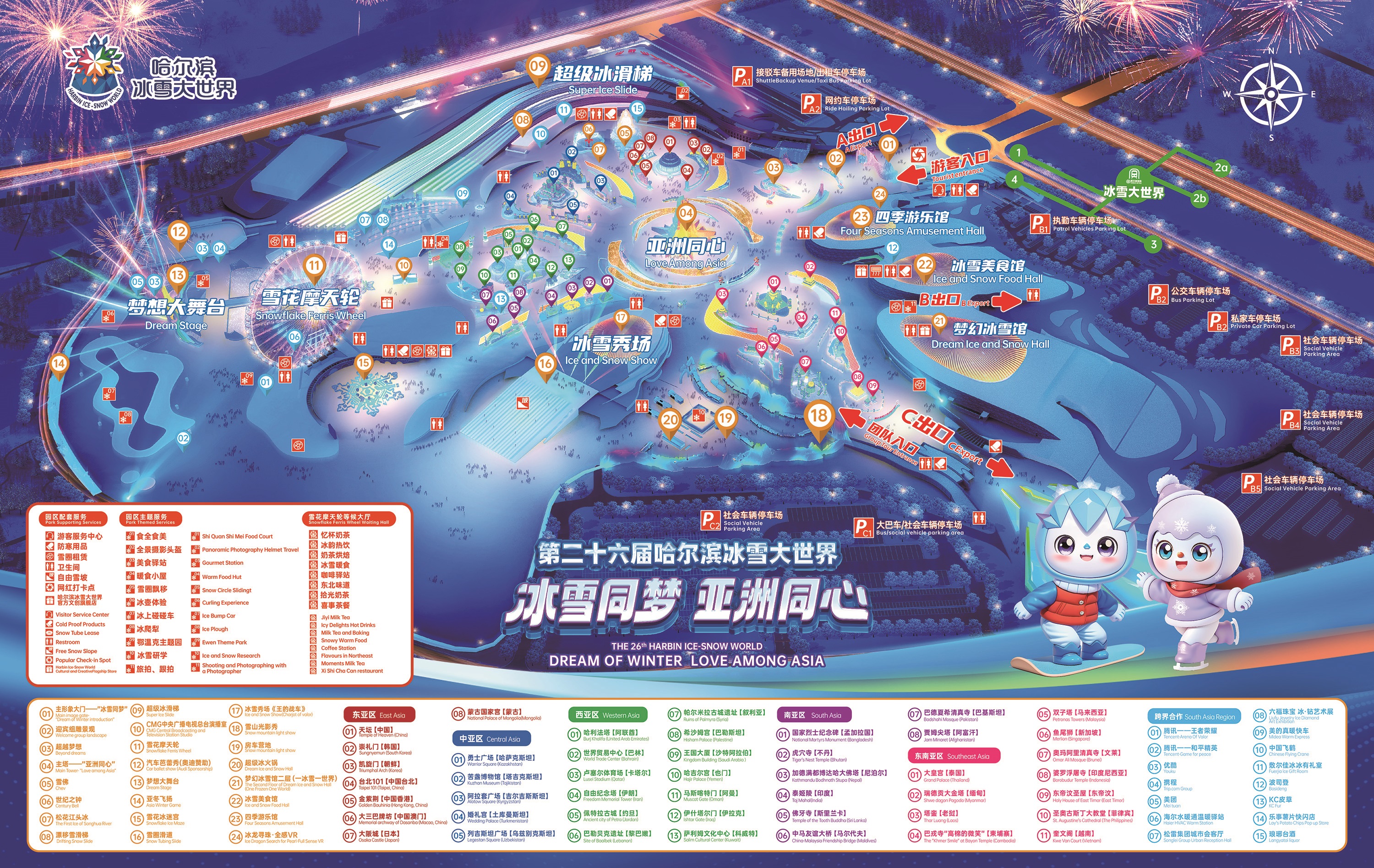 The Harbin Ice and Snow World Map for Harning ice Festiaval Tours